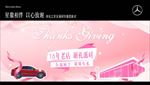 星徽相伴 心以致谢