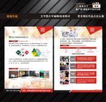 公司简介体检