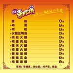 手抓饼菜单