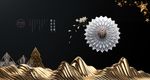 黑金地产