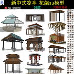 新中式亭子花架模型