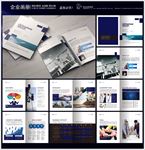 科技蓝企业想象画册系列