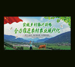 乡村振兴战略