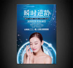美容海报