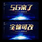 5G来了