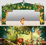 森林总动员门头