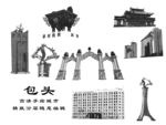 包头