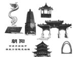 朝阳