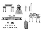 贵港