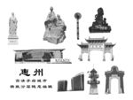 惠州
