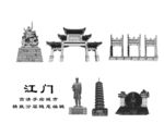 江门
