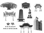 金华