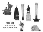 锦州