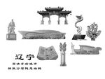 辽宁