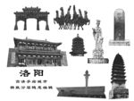 洛阳