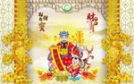 3D高清立体财神到电视背景墙