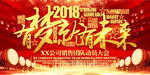 高端大气有梦就有未来动员大会