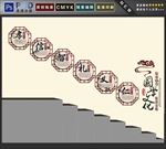 楼梯国学