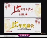 年度盛会
