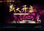 高端地产广告