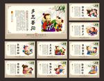 传统美德