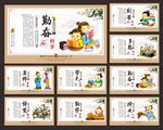 学校展板