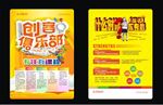 专注力传单