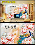 仿玉雕牡丹孔花开富贵背景墙