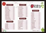 7号便当