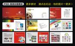 广告传媒公司画册