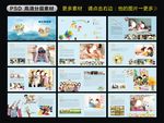卡通幼儿园画册