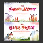 马拉松