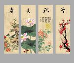 春夏秋冬