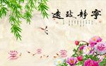 宁静致远九鱼图