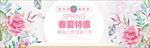 清新粉色玖瑰淘宝春夏新风尚海报