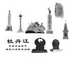 牡丹江