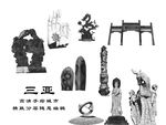 三亚