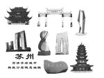 苏州