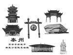 泰州