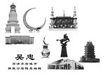 吴忠