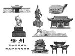 徐州