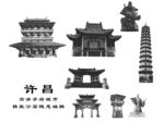 许昌