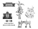 云浮