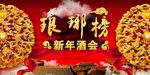 琅琊榜