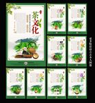 茶文化