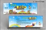 儿童乐园门票