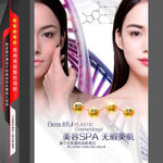 美白肌肤海报