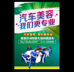 汽车美容