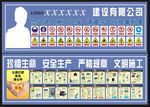 安全图标