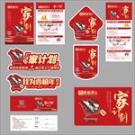 厂购活动物料
